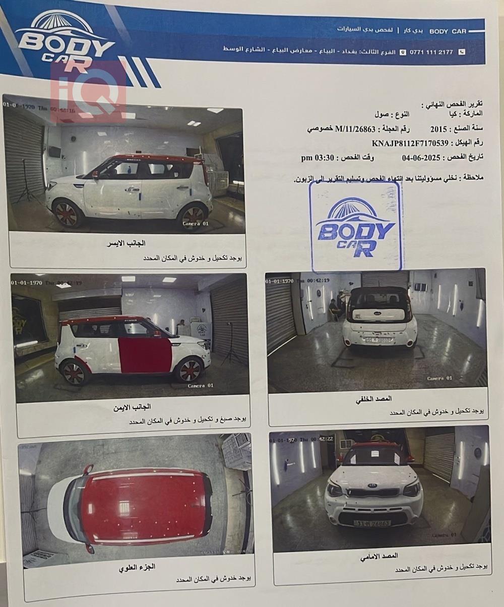 كيا سول